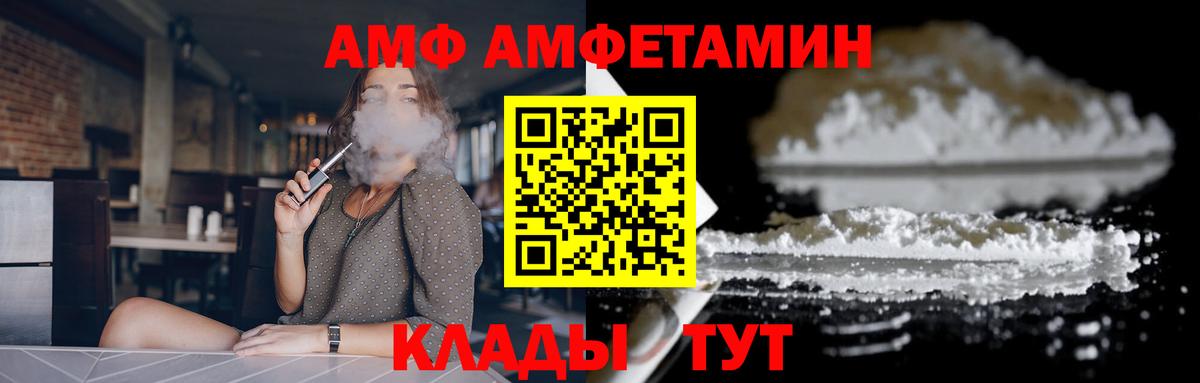 Амфетамин 98% Вязники