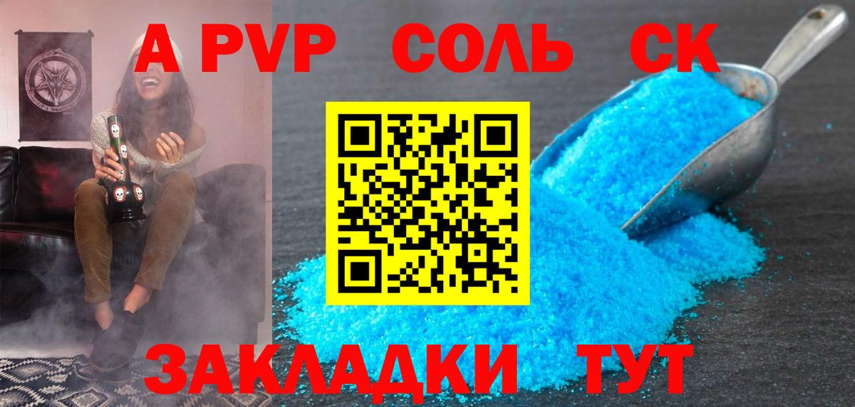 A PVP СК Вязники