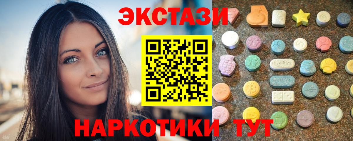 Ecstasy VHQ  Экстази  Вязники  Вход с VPN  mega рабочий сайт  Экстази Philipp Plein 
