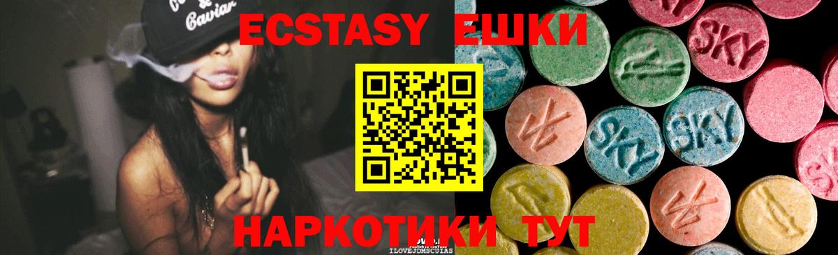 ЭКСТАЗИ 280 MDMA Вязники