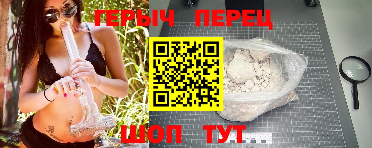 ГЕРОИН Heroin  Вход с VPN  Вязники 
