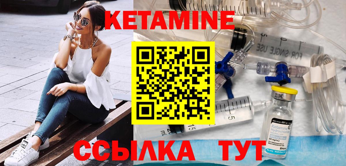 КЕТАМИН VHQ  Вход с VPN  нарко площадка как зайти  Вязники 