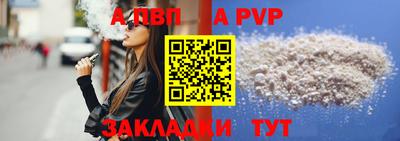 винт Апшеронск