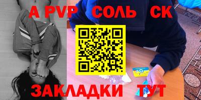 винт Апшеронск