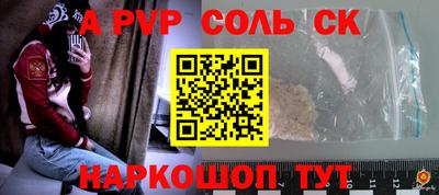 винт Апшеронск