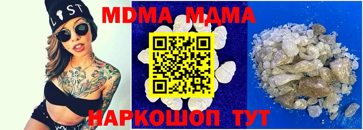МДМА Molly Вязники