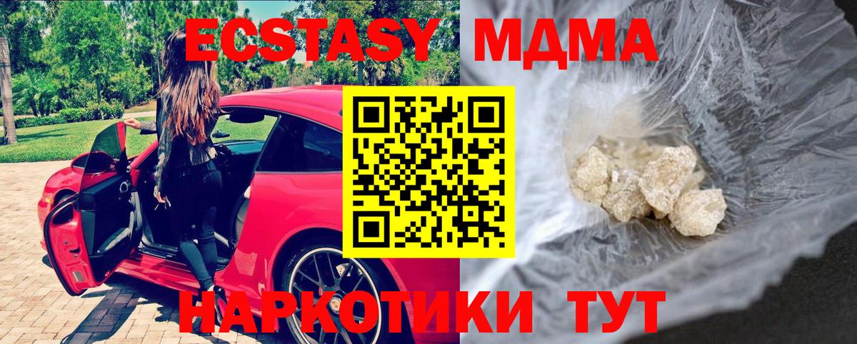 МДМА VHQ  Вход с VPN  МДМА  Вязники 