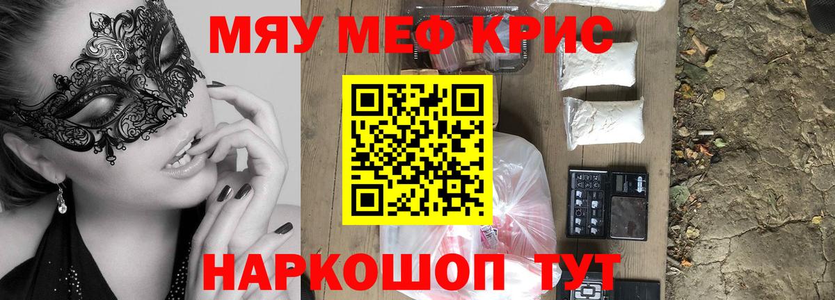 МЕФ  МЯУ-МЯУ кристаллы  Вязники  Вход с VPN  Мефедрон мяу мяу 