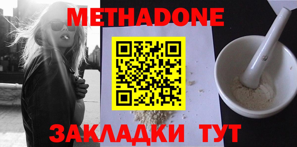 Метадон methadone  Вход с VPN  Вязники 
