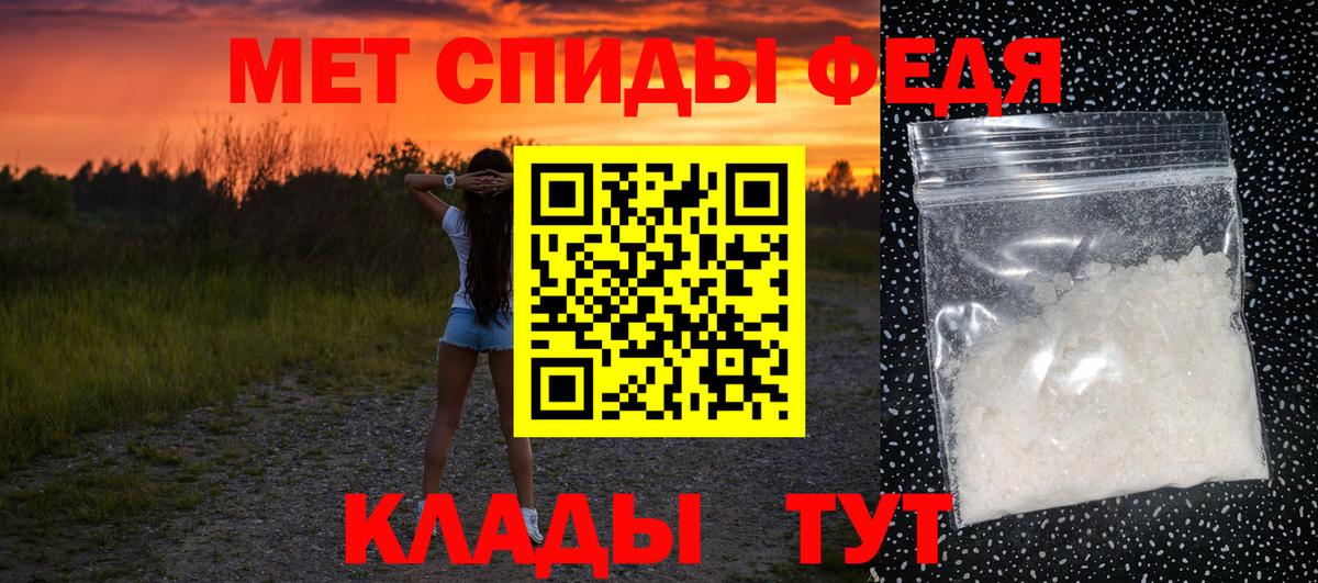 МЕТАМФЕТАМИН Methamphetamine  Вход с VPN  Вязники 